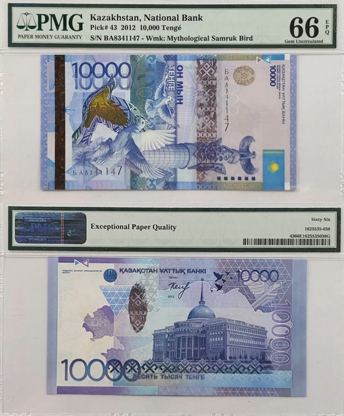 Kazakhstan 200 Tenge Uncirculated